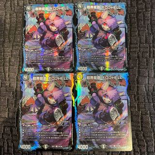 PsychicCrime Ryuha Borov HELL