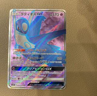 ラティオスGX SR