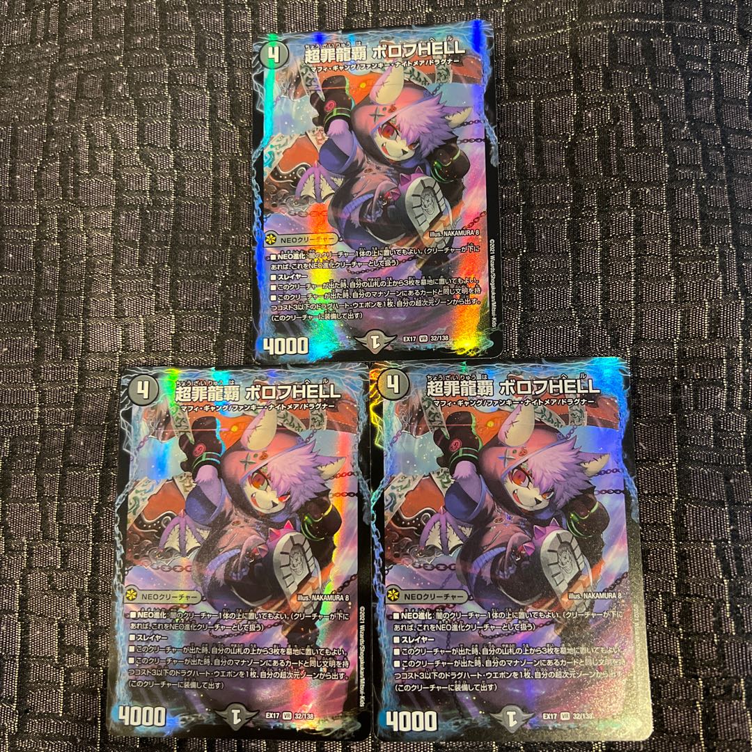 PsychicCrime Ryuha Borov HELL