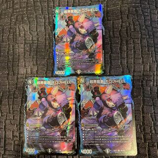 PsychicCrime Ryuha Borov HELL