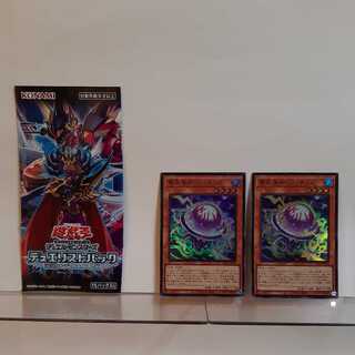 遊戯王　電気海月-フィサリア-　スーパー2枚セット