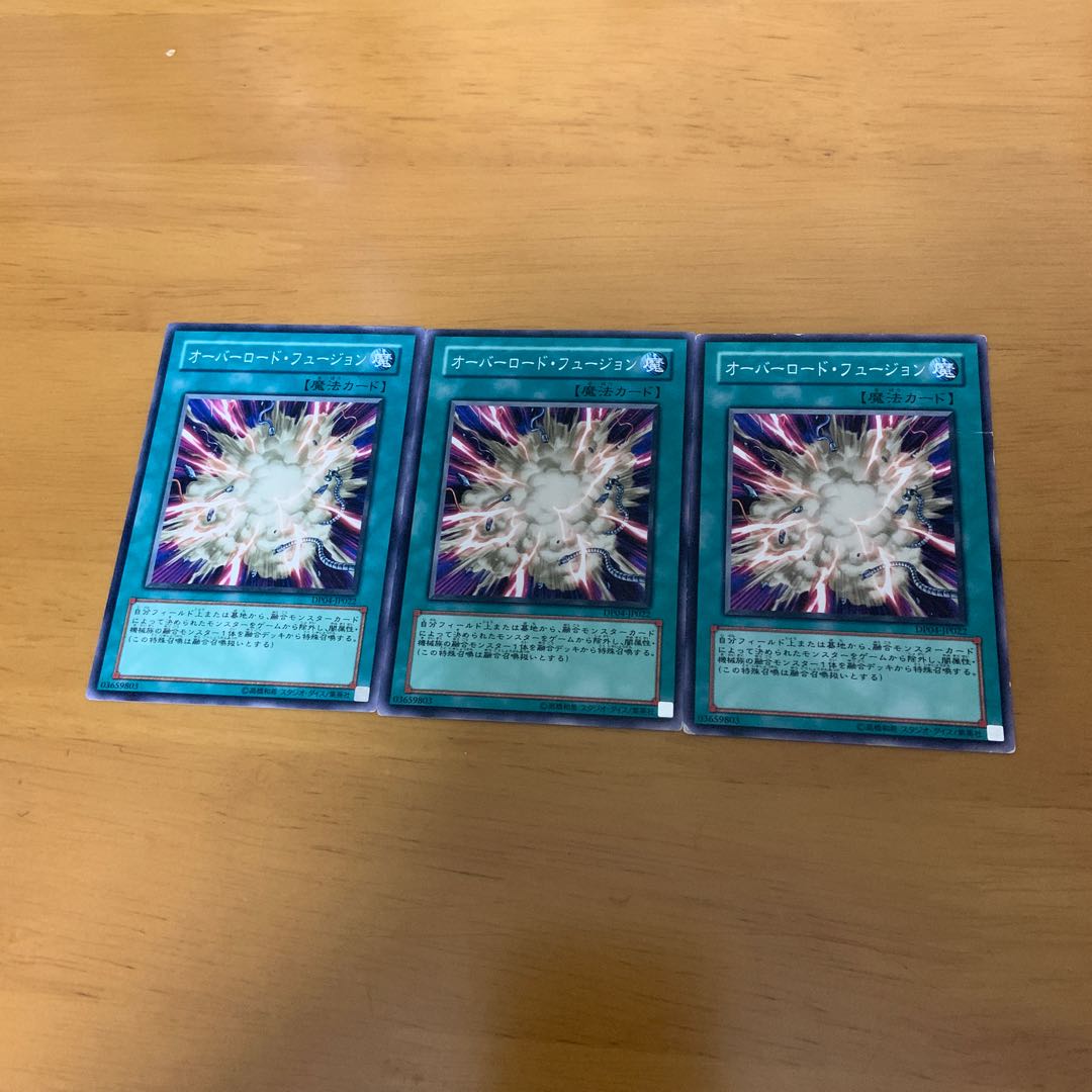 オーバーロードフュージョン