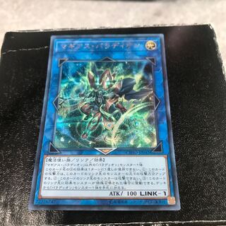 Crusadia Magius Secret Rare