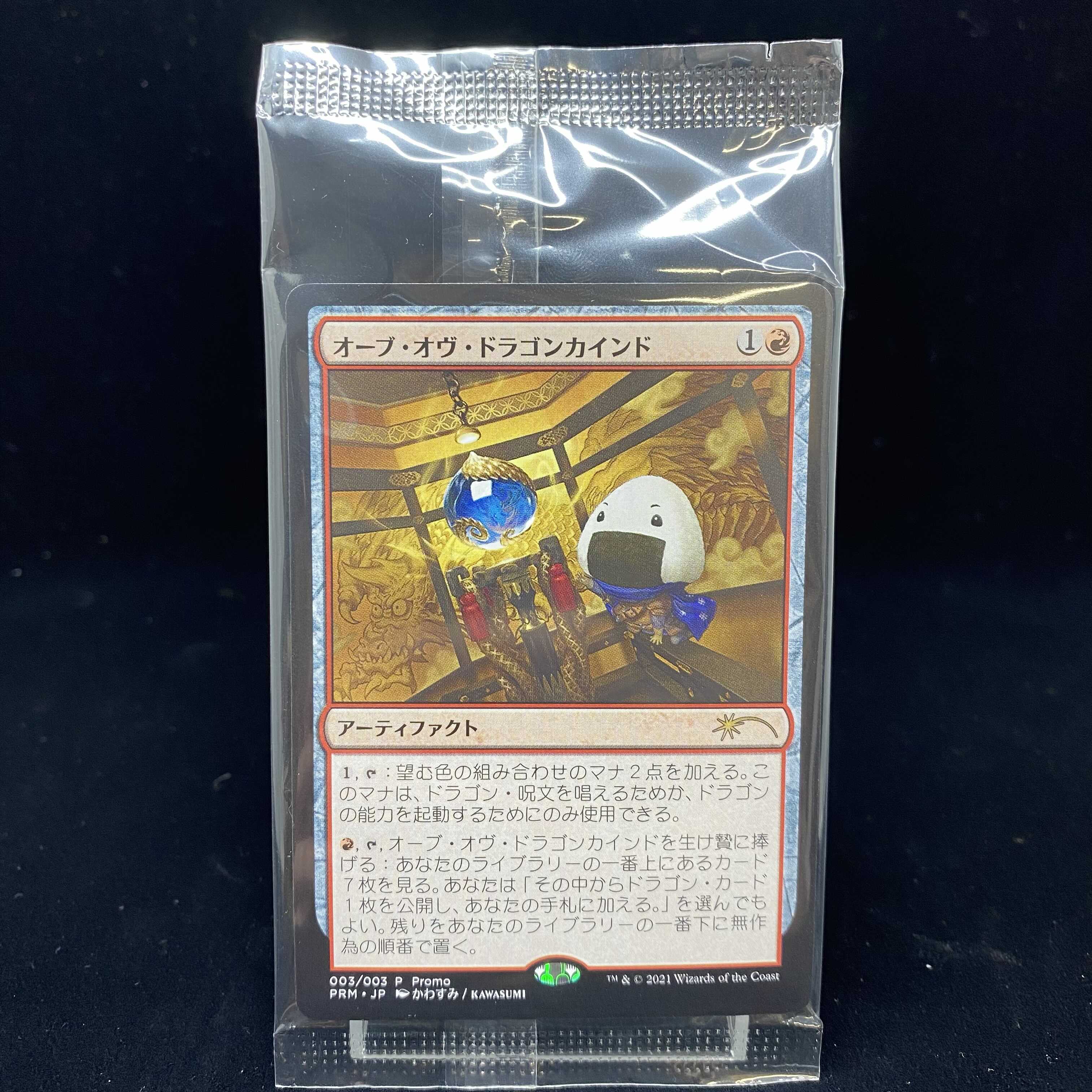 Orb of Dragonkind Onigiri Promo B Unopened