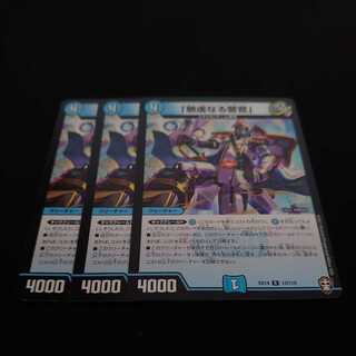 「敬虔なる警官」