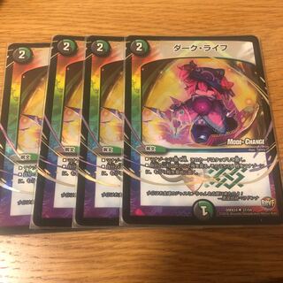 ダーク・ライフ(MODE CHANGE)