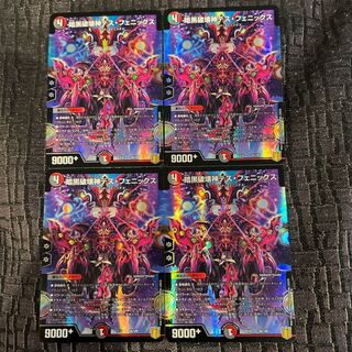 暗黒破壊神デス・フェニックス