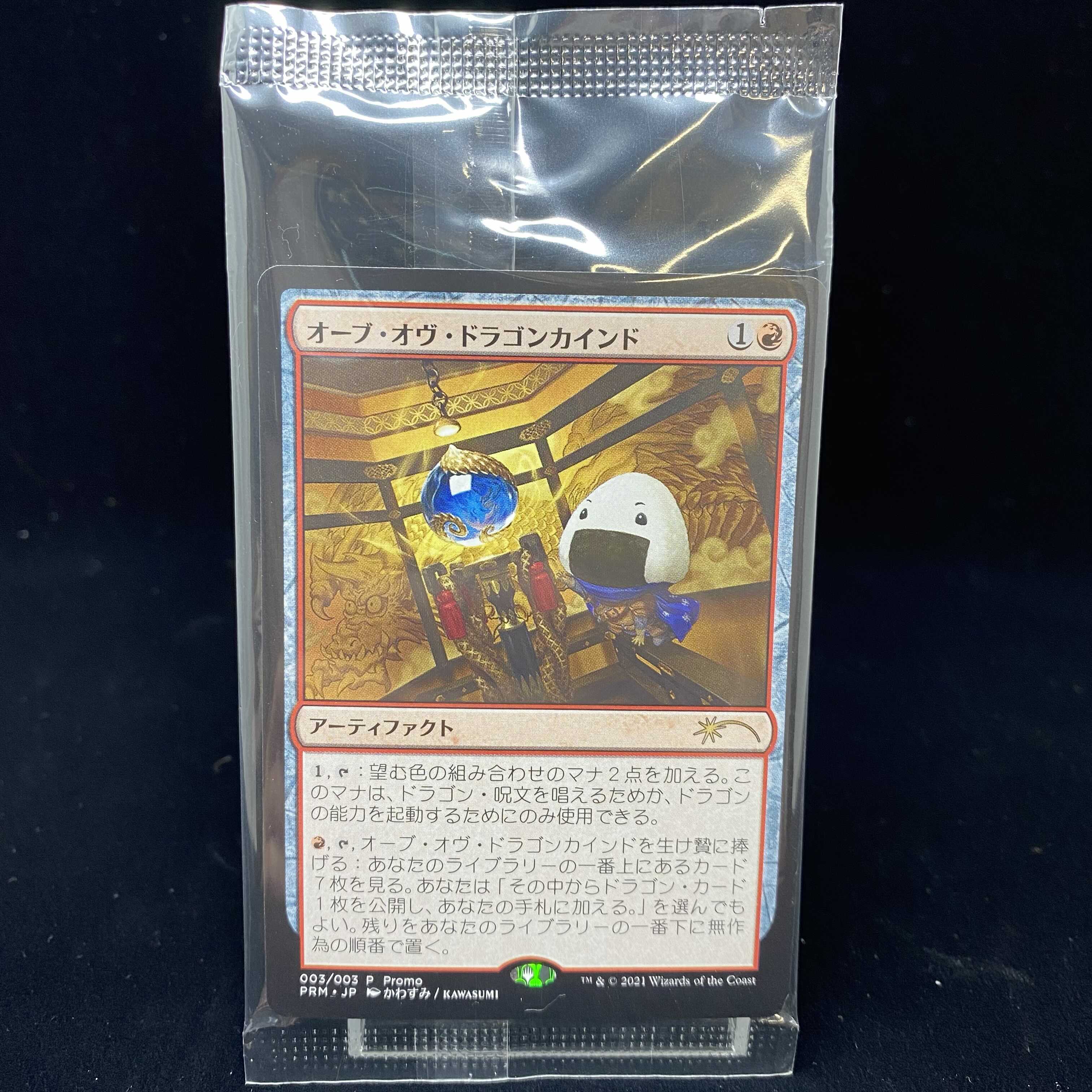 Orb of Dragonkind Onigiri Promo B Unopened