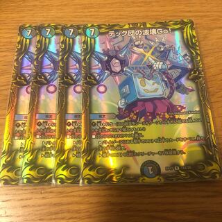 テック団の波壊Go!(20thレア仕様)