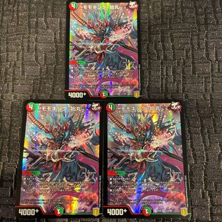 モモキング -始丸-