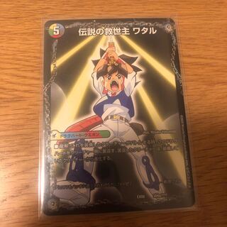 伝説の救世主 ワタル｜龍神丸