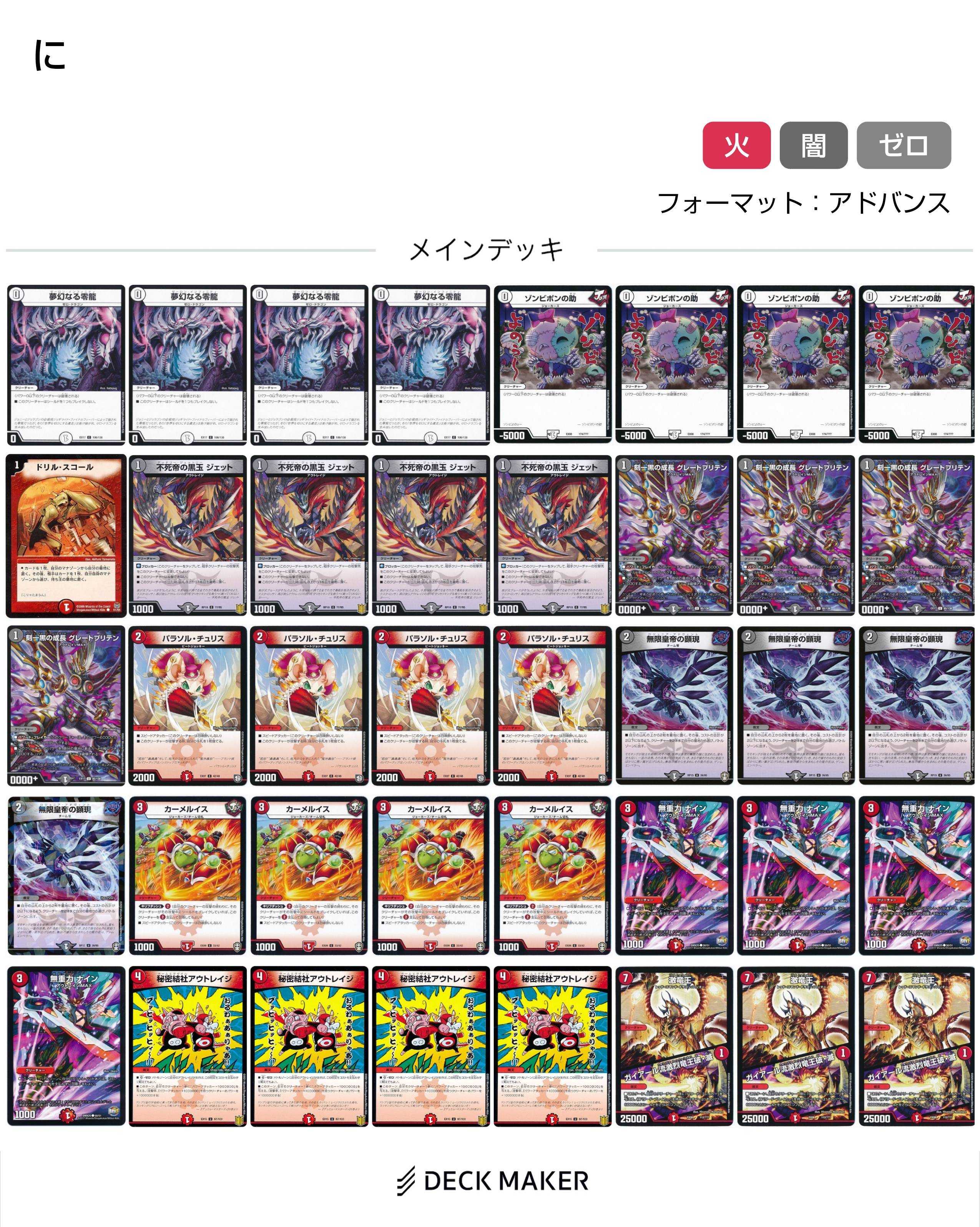 グレートブリデン砲 速攻デッキ 2ターンキル デッキ