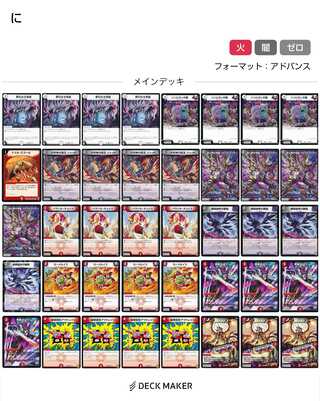 デュエルマスターズ 2ターンキルデッキ