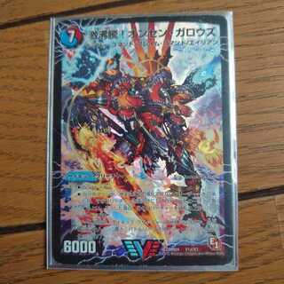 激沸騰!オンセン・ガロウズ｜絶対絶命 ガロウズ・ゴクドラゴン(上)