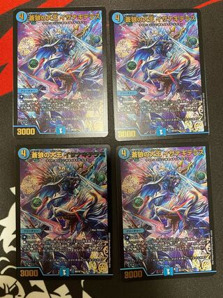 蒼狼の大王イザナギテラス