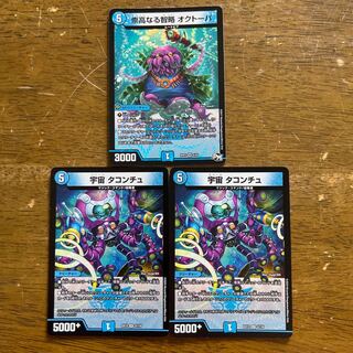 Universe Taconchu Sublime Wisdom Octopa