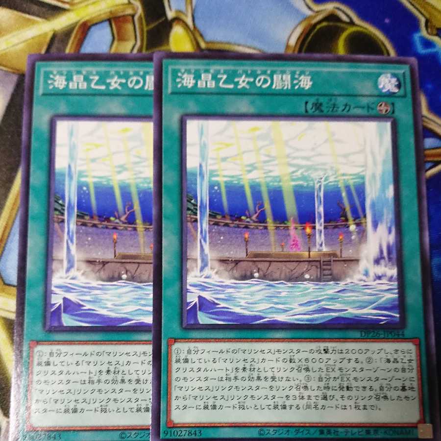 海晶乙女の闘海 ノーマル