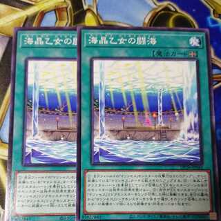 海晶乙女の闘海 ノーマル