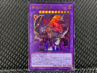 【ぽぽたん】遊戯王   -1196   夢魔鏡の魘魔-ネイロス ウルトラ