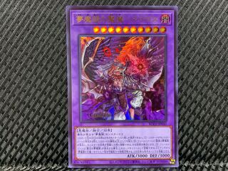 Popotan] Yu-Gi-Oh! -1886 Nightmare Mirror Nightmare -Neiros Ultra