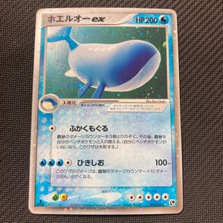 【PSA10】ホエルオーEX RR ホエルオーEX【RR】{017/070}