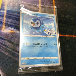 ポッチャマ ポケセンオンライン ローソン プロモ 未開封 10枚セット