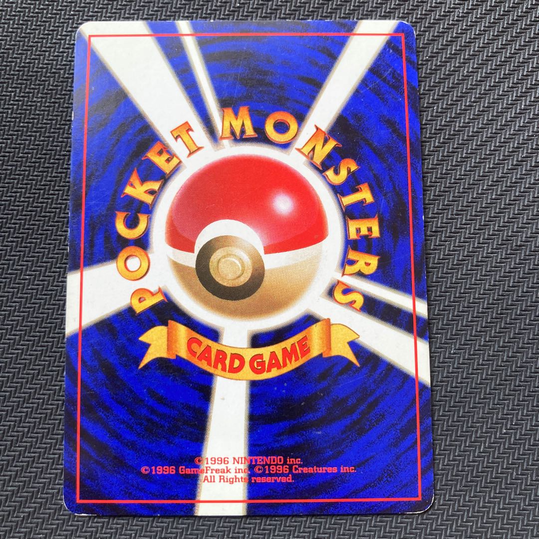 わるいギャラドス 旧裏