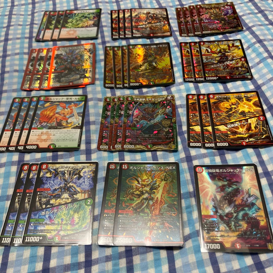 赤緑ボルシャック