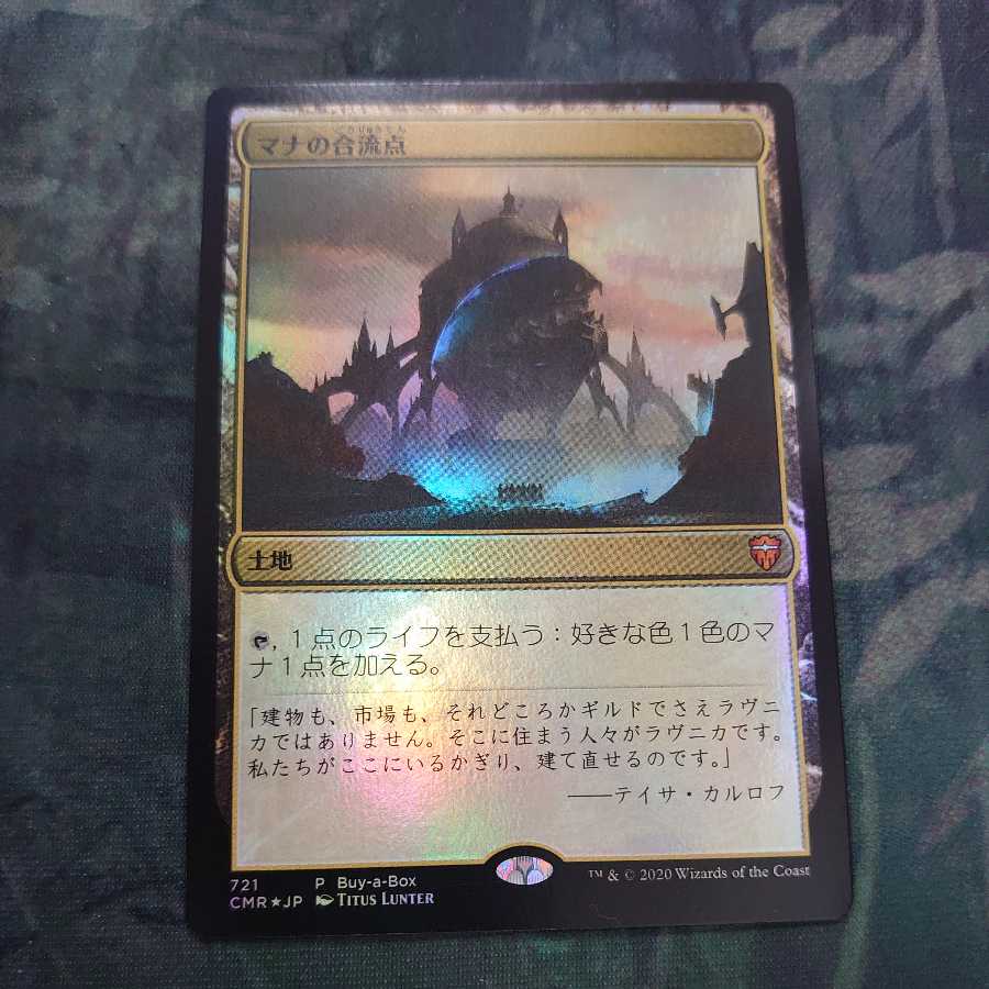 Mana Confluence Box Promo Foil