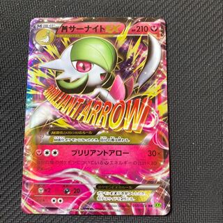 MGardevoirEX Evolution Set