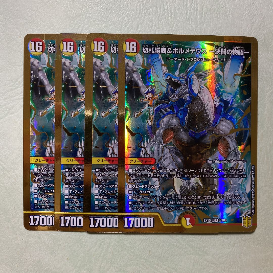 Duel Masters Katsumai Kirifuda & Volmeteus - The Story of Decisive Fighting - 4 copies