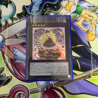 マドルチェプディンセスショコアラモード