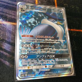 ドンカラスGX SR