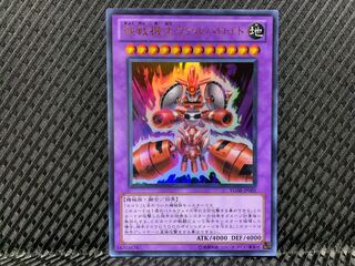 【ぽぽたん】遊戯王 -3701 極戦機王ヴァルバロイド ウルトラ