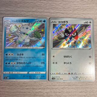 【早い者勝ち】Sセット ココガラ、ガラルヒヒダルマ