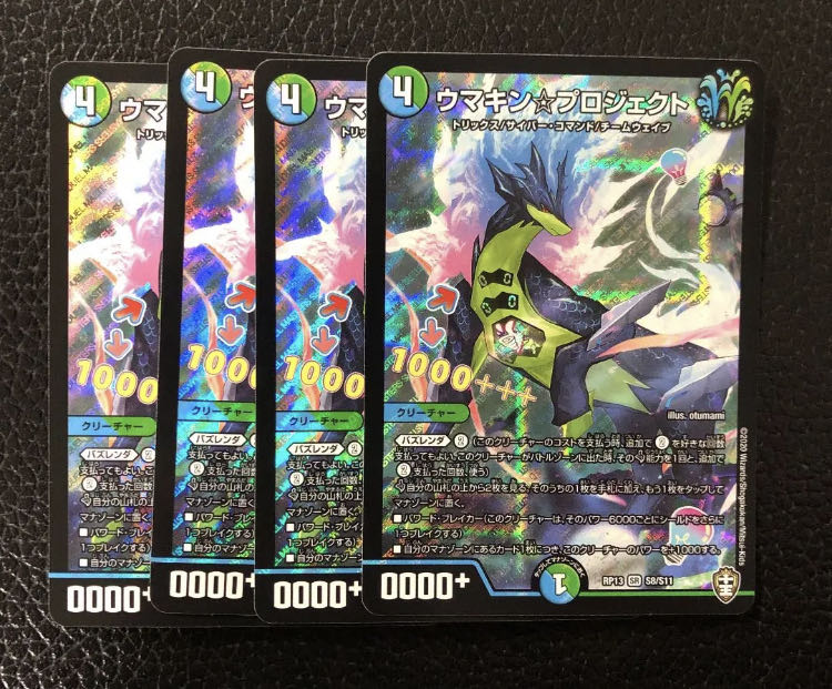 ウマキンプロジェクト 4枚セット