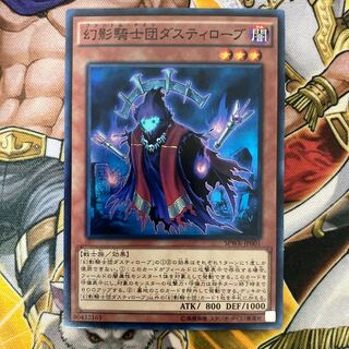 The Phantom Knights of Ancient Cloak Super Rare