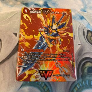 銀河大剣 ガイハート｜熱血星龍 ガイギンガ