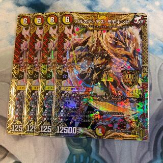 アルカディアス・モモキング