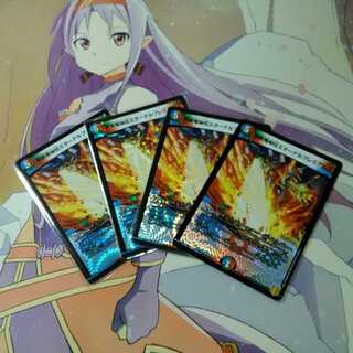 禁断竜秘伝エターナルプレミアムズ