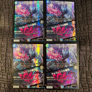 Cyber K. Wozrek｜The Wozrek Inquiry