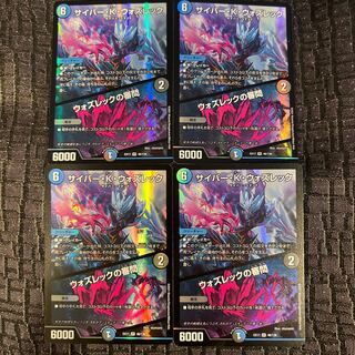 Cyber K. Wozrek｜The Wozrek Inquiry