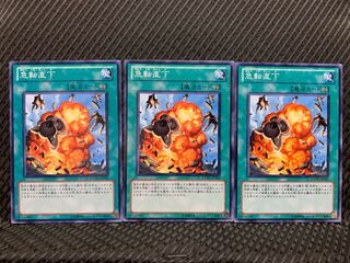 【ぽぽたん】遊戯王 9176 急転直下 3枚 ノーマル