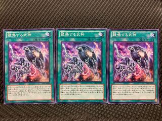 【ぽぽたん】遊戯王 8875 鏡鳴する武神 3枚 ノーマル