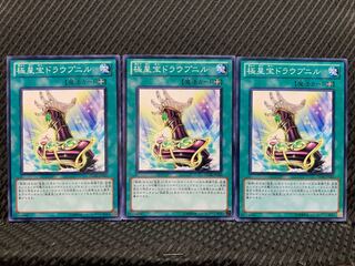 【ぽぽたん】遊戯王 1788 極星宝ドラウプニル 3枚 ノーマル