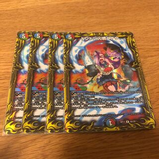 ドンドン火噴くナウ(20thレア仕様)