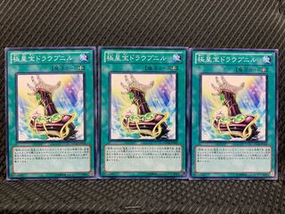 【ぽぽたん】遊戯王 203 極星宝ドラウプニル 3枚 ノーマル