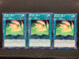 【ぽぽたん】遊戯王 6358 極星の輝き 3枚 ノーマル