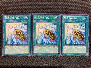 【ぽぽたん】遊戯王 7298 緊急鋼核処分 3枚 ノーマル
