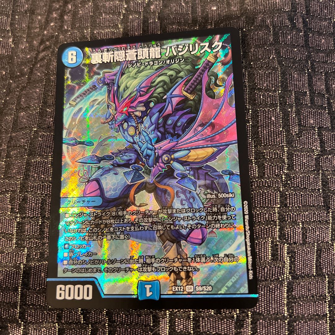 Urazan Hidden Sotouryu Baji Squirrel Ku